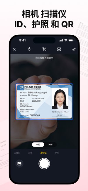 PDF Scan截图