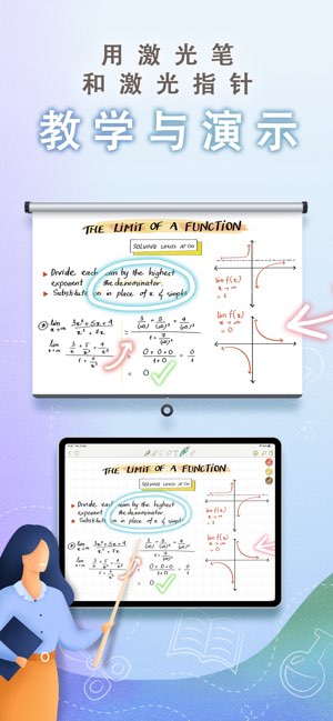 CollaNote截图