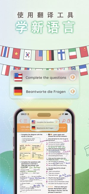 CollaNote截图