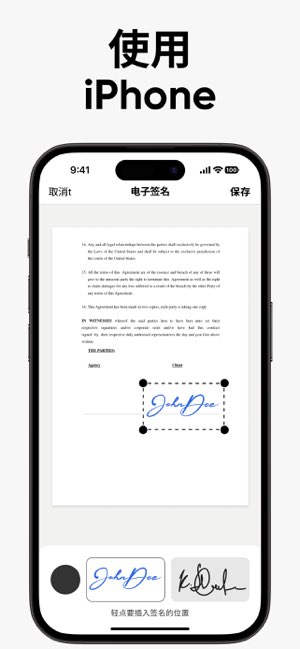 eSign截图
