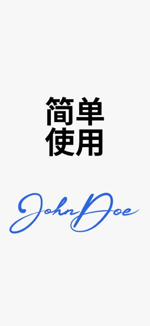 eSign截图