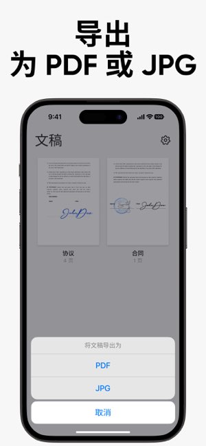 eSign截图