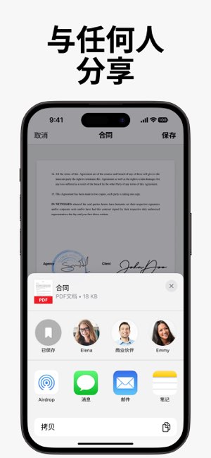eSign截图