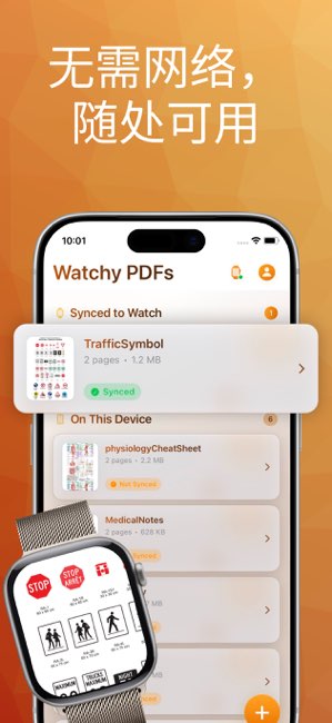Watchy截图