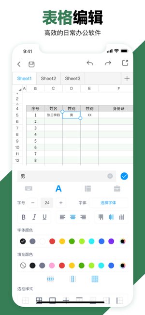 表格截图