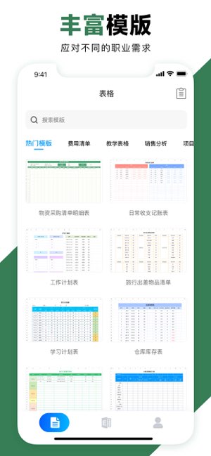 表格截图