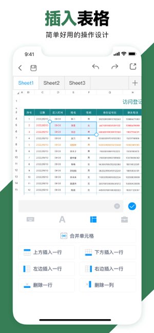 表格截图