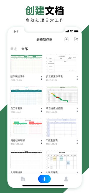 表格截图