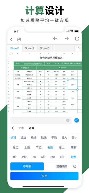 表格截图