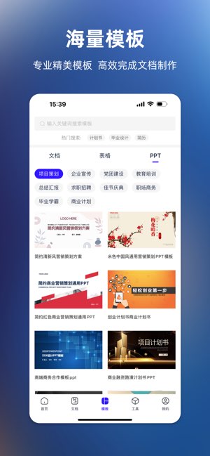 办公文档截图