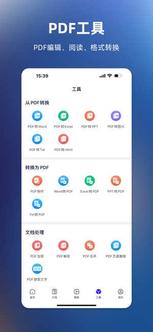办公文档截图