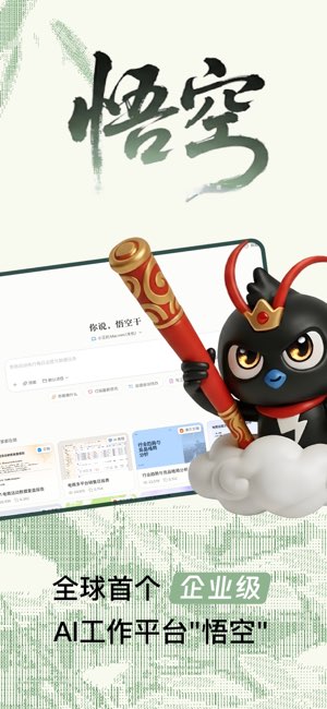 钉钉截图