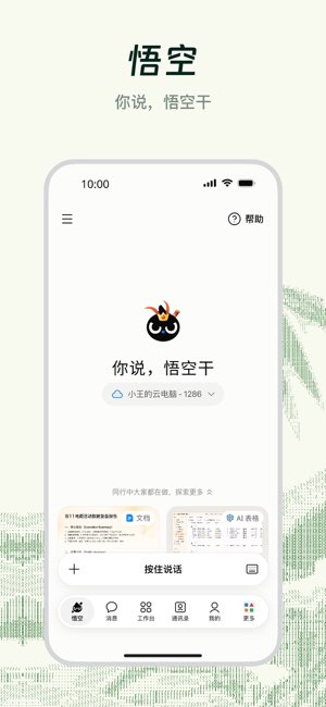 钉钉截图