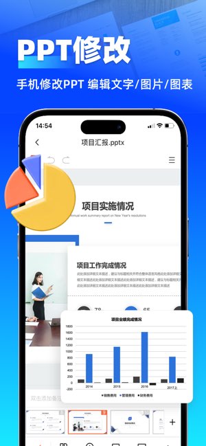 办公软件截图
