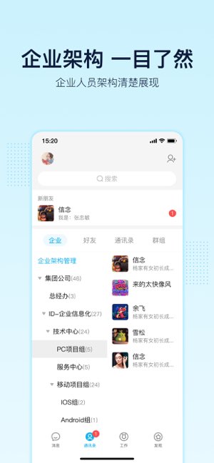 智企截图