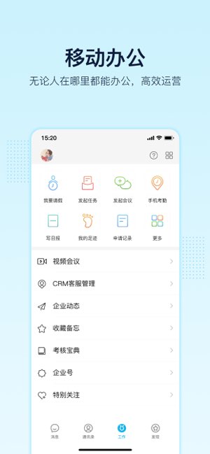 智企截图
