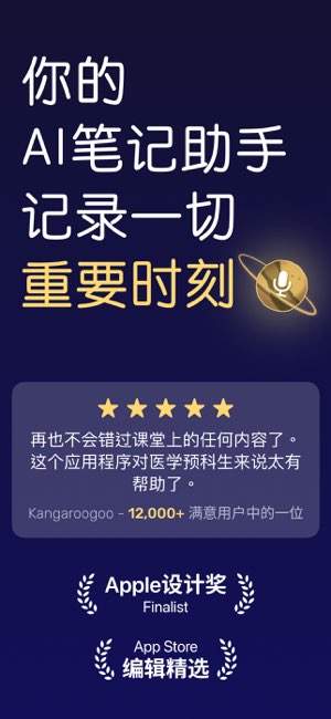 Noted截图