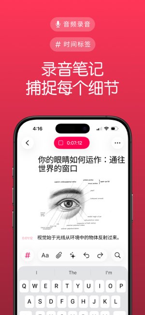 Noted截图