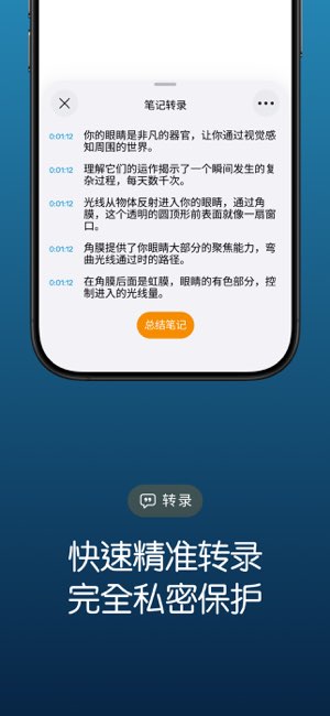 Noted截图