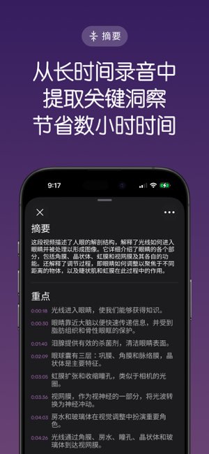 Noted截图