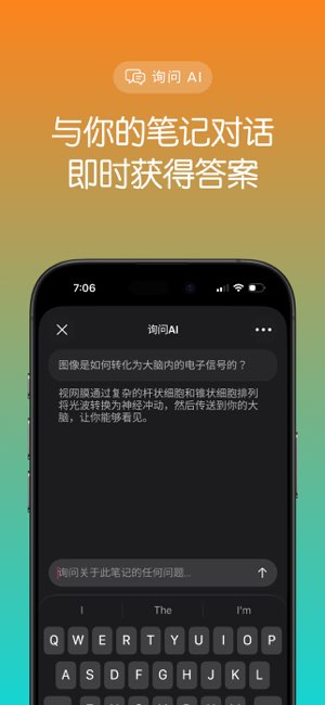 Noted截图