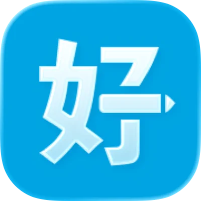 好团队