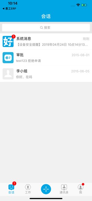 好团队截图
