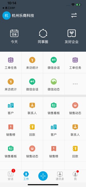 好团队截图
