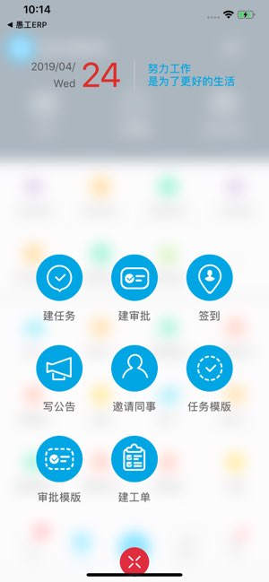 好团队截图