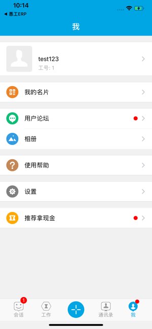 好团队截图