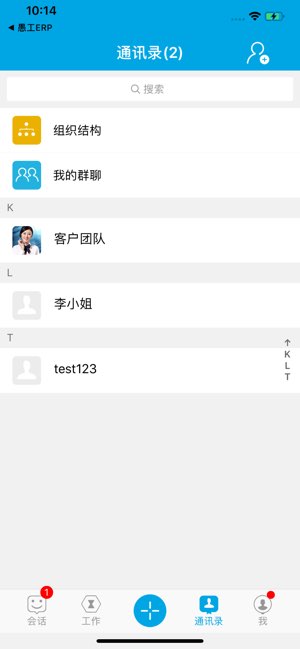 好团队截图
