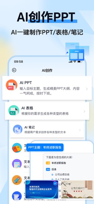 文档手机版截图