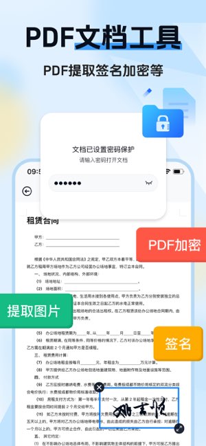 文档手机版截图