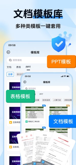 文档手机版截图