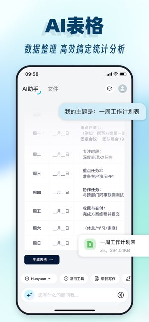word文档手机版截图