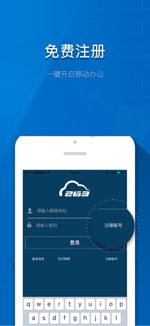 263云通信截图