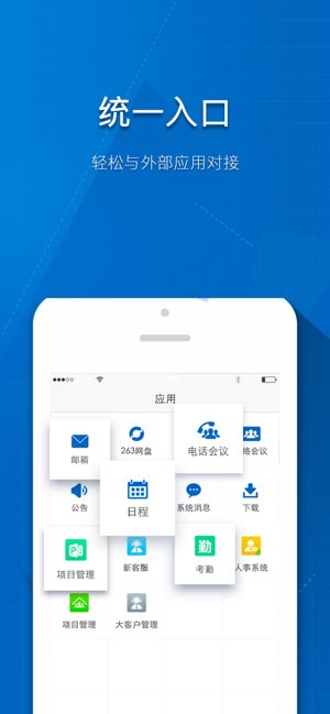 263云通信截图