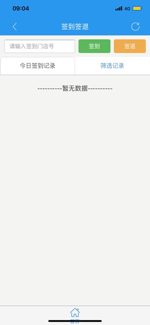 美宜佳办公截图