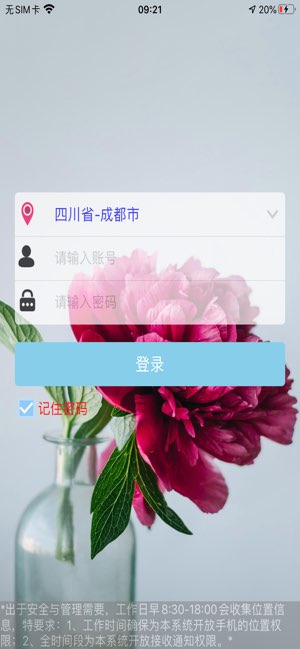 启冠易立办公系统截图