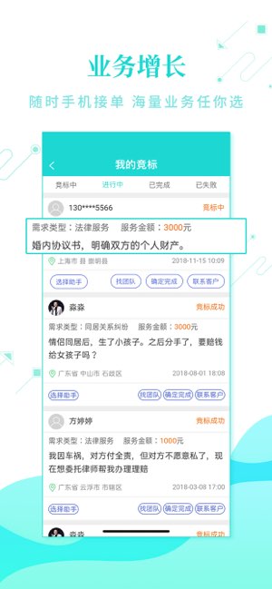 事在人为专业人截图