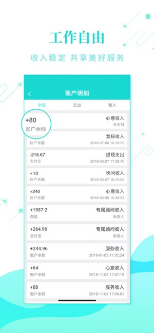 事在人为专业人截图
