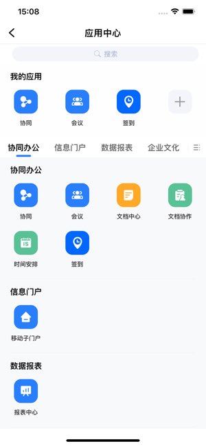 致远M3截图