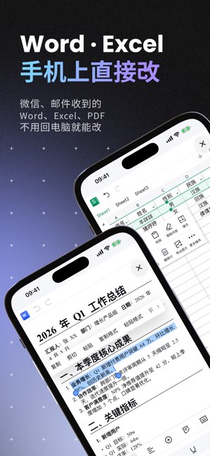 办公文档截图