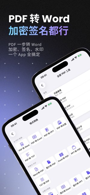 办公文档截图