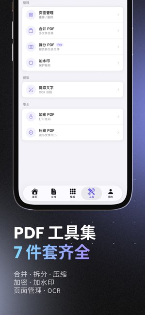 办公文档截图