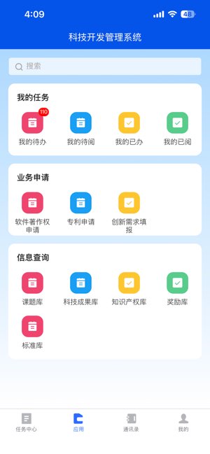 卓导移动办公截图