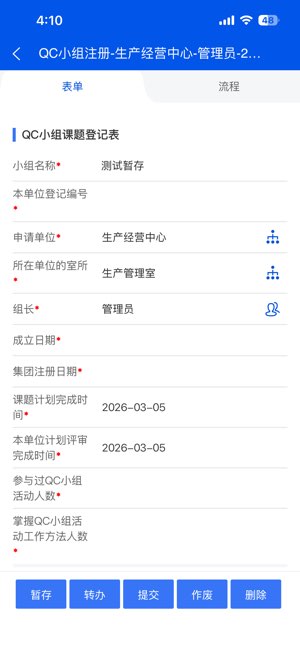 卓导移动办公截图