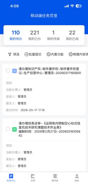 卓导移动办公截图