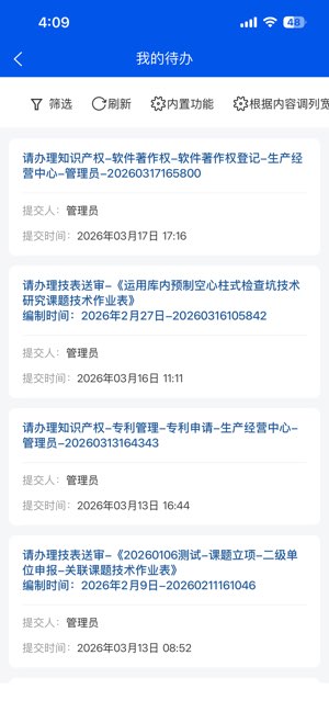 卓导移动办公截图