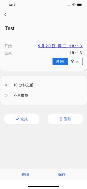 伟峰移动办公截图